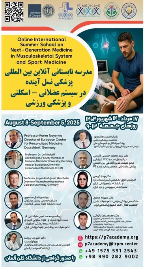 International Summer School of Next Generation Medicine 